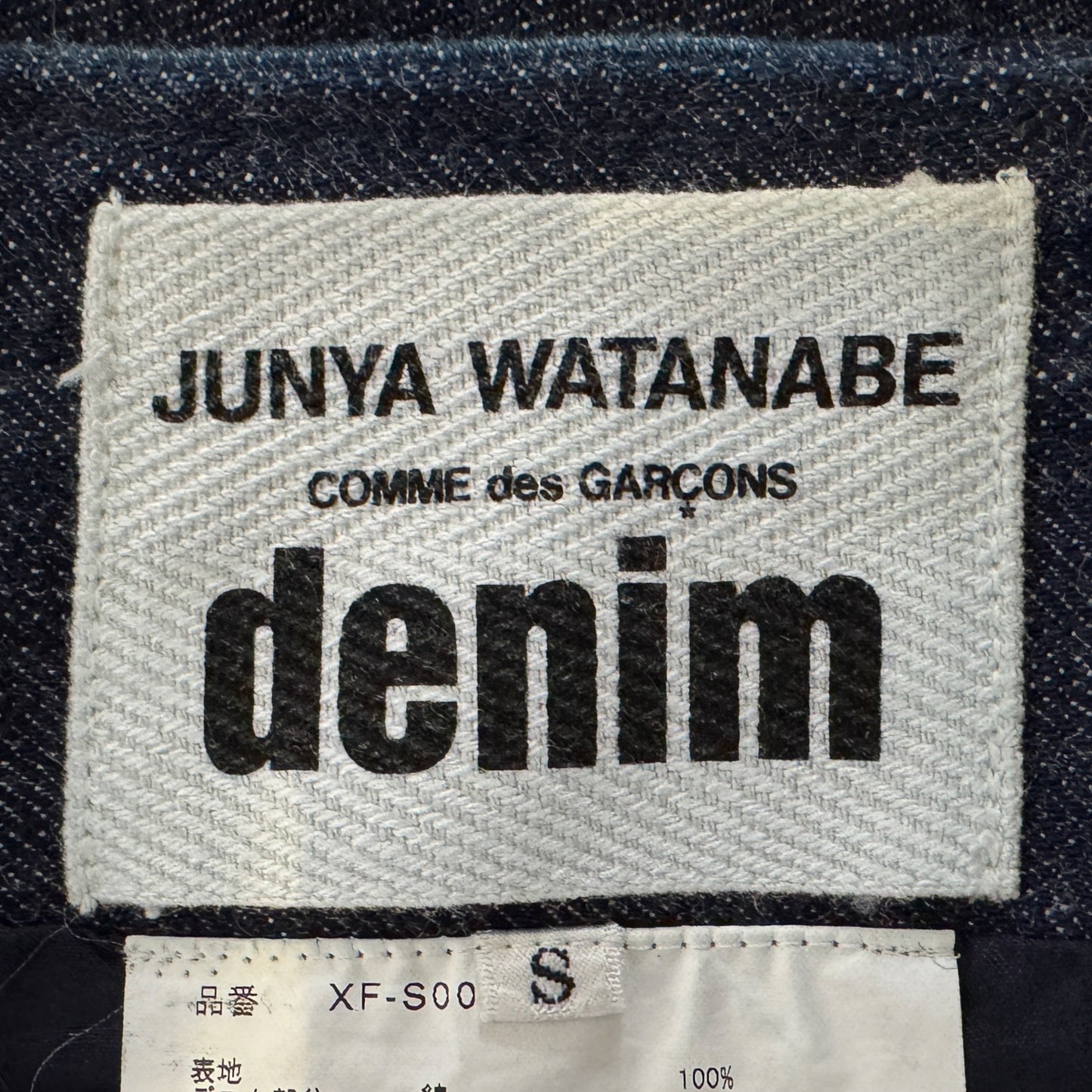 Junya Watanabe Comme des Garçons Denim Patchwork Skirt Small ~ AU8